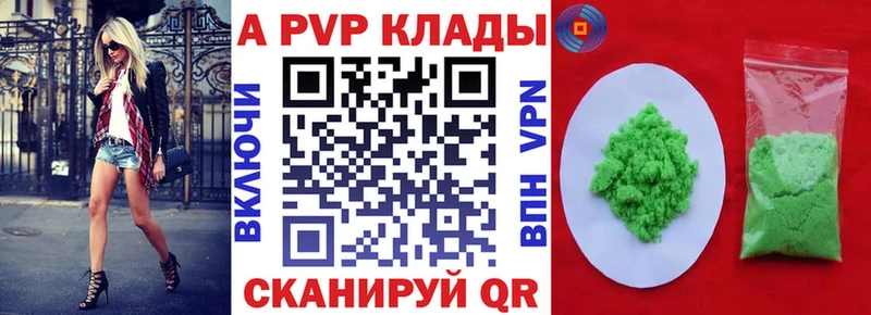 APVP крисы CK  Учалы 