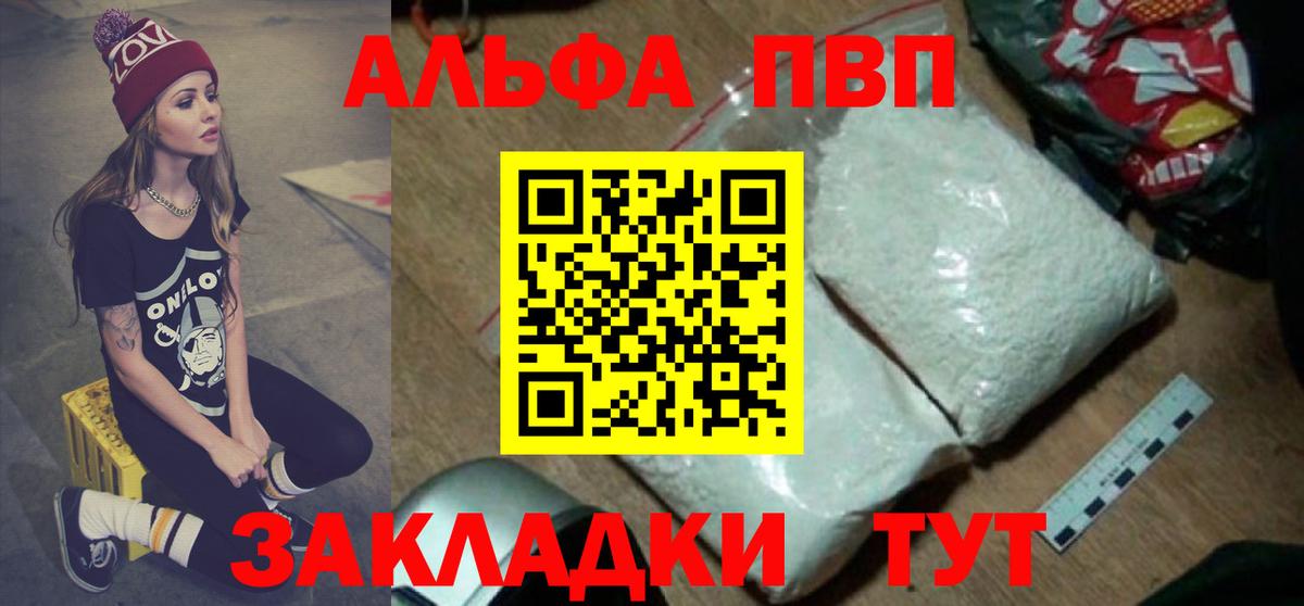 закладки  Вход с VPN  Учалы  APVP крисы CK  Alpha PVP СК КРИС  Alpha PVP крисы CK 