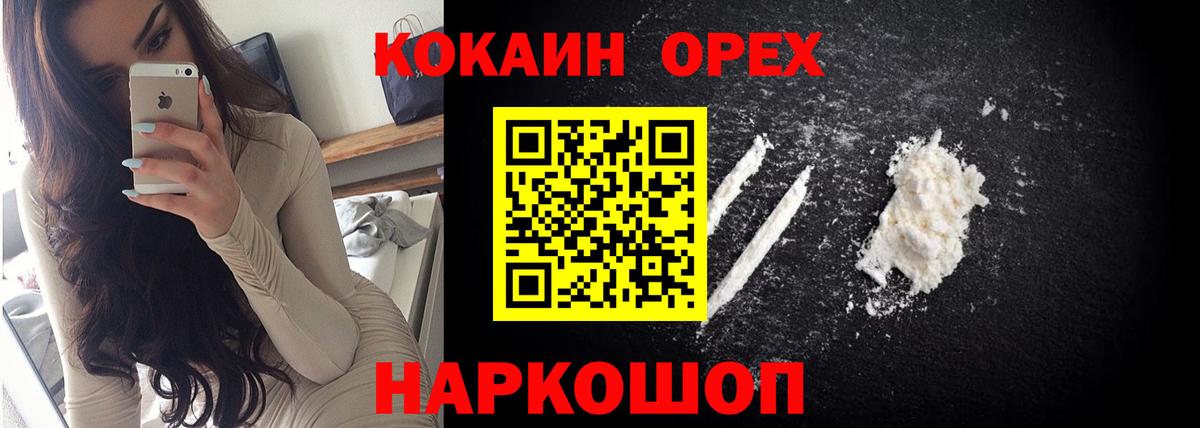 КОКАИН Колумбийский  Вход с VPN  КОКАИН Fish Scale  Учалы 