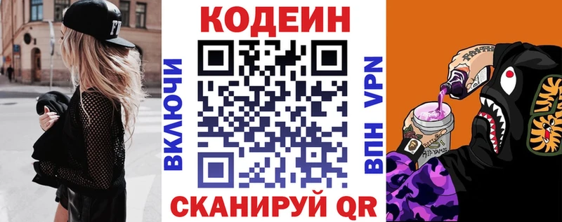 где найти наркотики  Учалы  Кодеин напиток Lean (лин) 