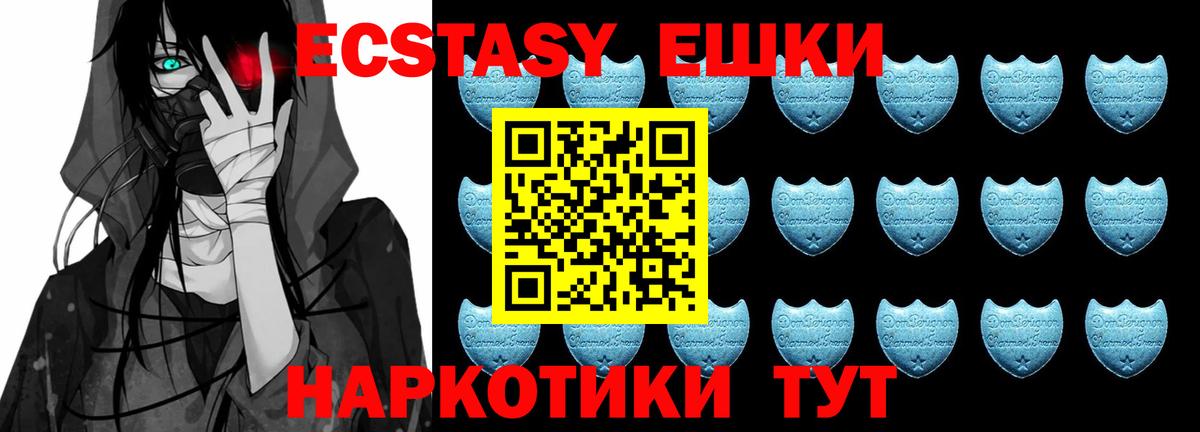 где можно купить наркотик  Вход с VPN  Экстази  Учалы  ЭКСТАЗИ VHQ 