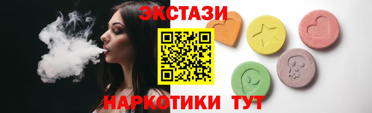 ЭКСТАЗИ ешки Учалы