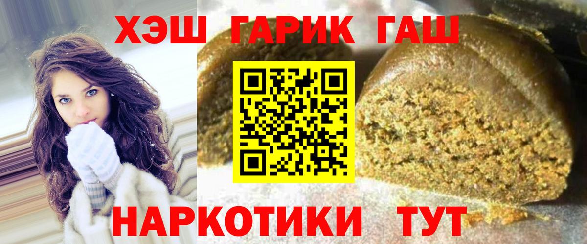 даркнет сайт  ГАШИШ Cannabis  Гашиш  Вход с VPN  Гашиш Изолятор  Учалы 
