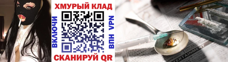 ГЕРОИН хмурый  Учалы 