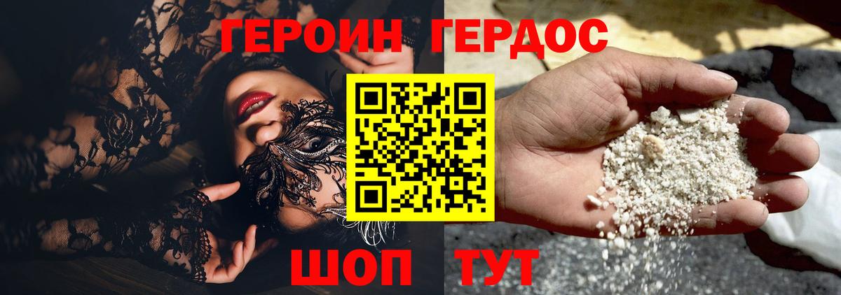 Учалы  Героин  Вход с VPN  ГЕРОИН белый 