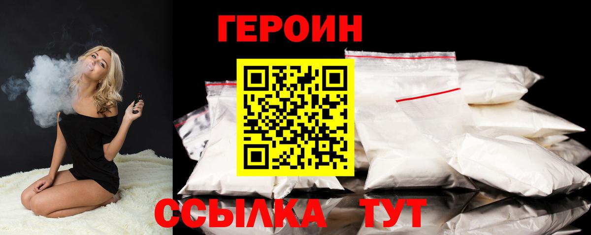 Героин Афган Учалы