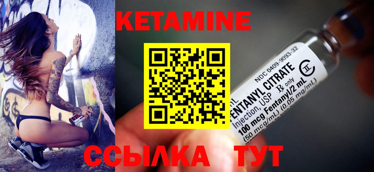 Кетамин ketamine Учалы