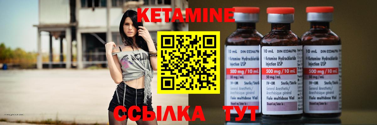Кетамин ketamine  Вход с VPN  Учалы  КЕТАМИН ketamine 