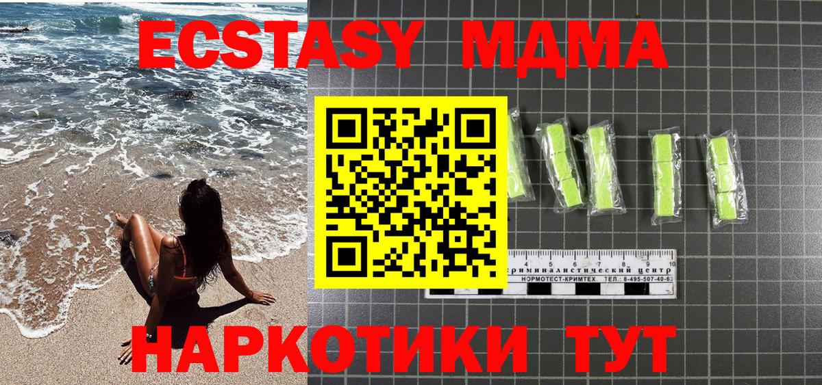 МДМА Molly Учалы