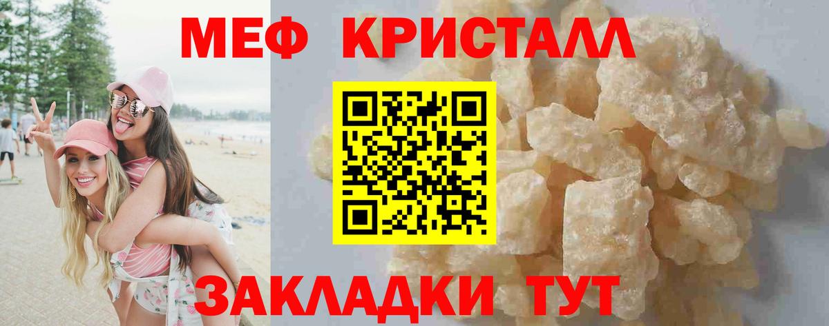 Меф Учалы