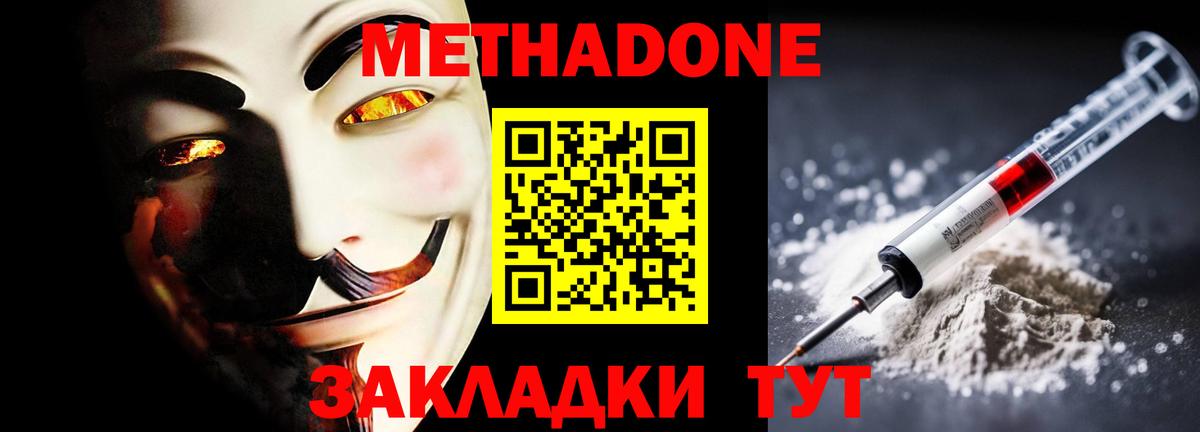 Учалы  ОМГ ОМГ ТОР  МЕТАДОН methadone  Вход с VPN  Метадон мёд 