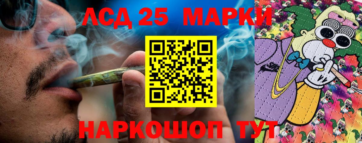 Учалы  Марки NBOMe 1,5мг  Марки 25I-NBOMe  Вход с VPN 