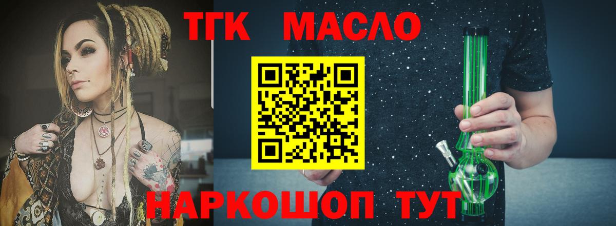 Дистиллят ТГК THC oil  Дистиллят ТГК жижа  Вход с VPN  Учалы 